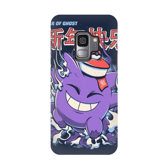 Galaxy S9 StrongFit Year of ghost by Ilustrata